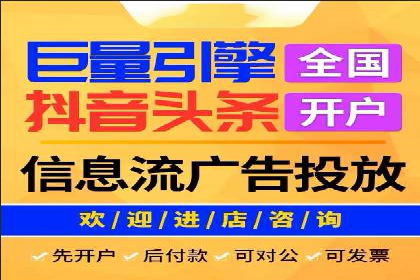 信息流广告的投放技巧与优化方法——以某行业为例